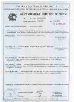 2017.03.27 Югорск - Верх-Исетский металлургический завод. Поддоны стальные эмалированные. ТУ 4941-122-05757713-2017