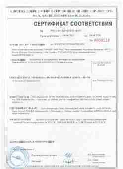 2017.04.04 Югорск - ООО Вымпел-М. Кронштейны из высокопрочных полимеров для умывания. ТУ 28.14.20-007-49602029-2017